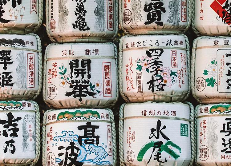 Barrels of Sake on display at the Meiji Jingu Shrine in Tokyo.