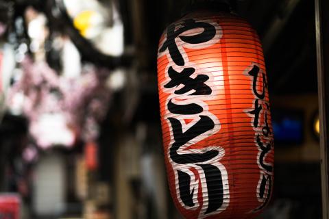 A close up of a red Japanese lantern 